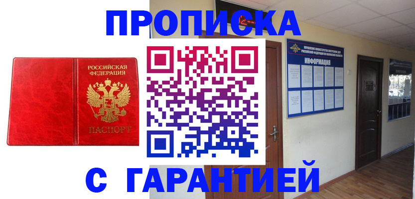 прописка для школы в Емве