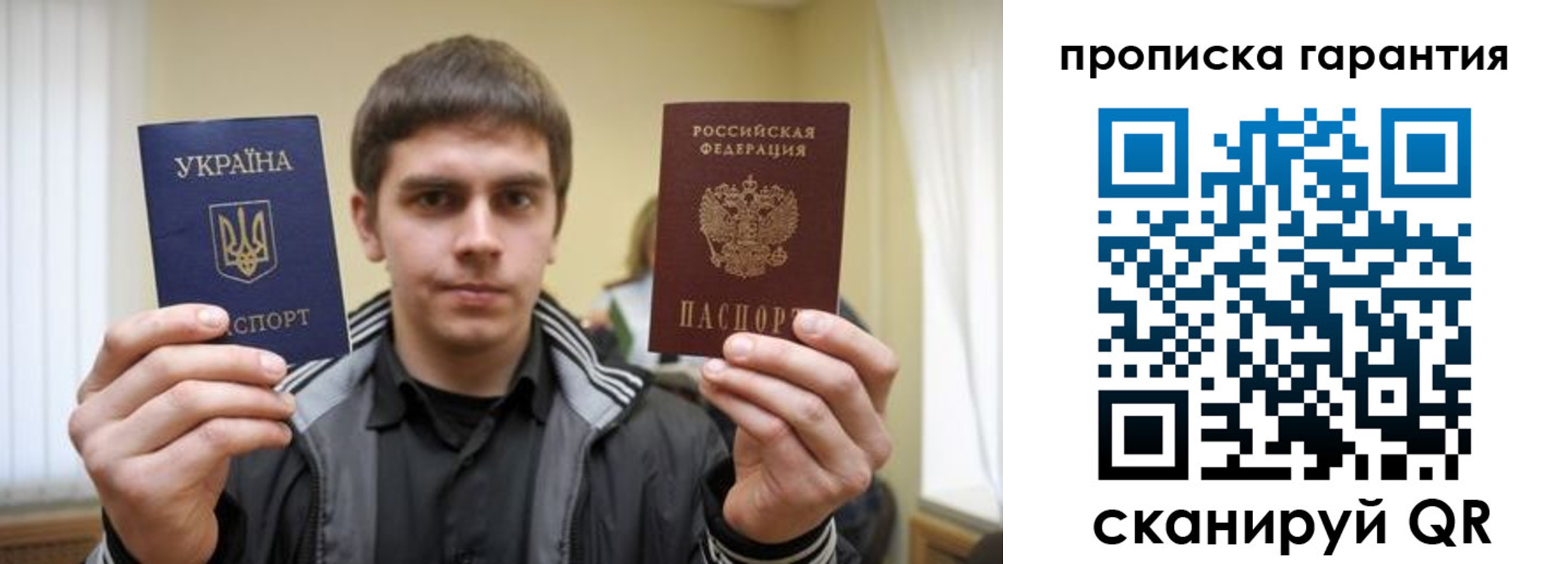 прописка в Емве