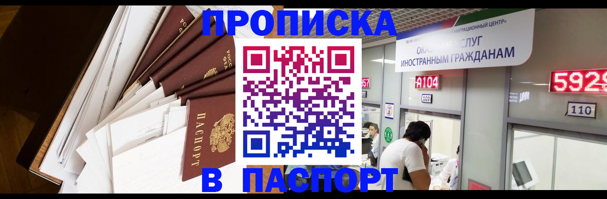 временная регистрация купить в Емве