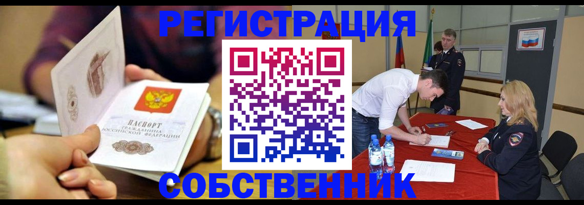 временная регистрация купить в Емве