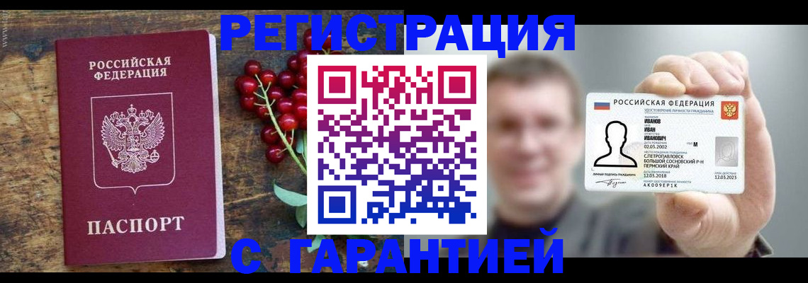 временная регистрация в Емве