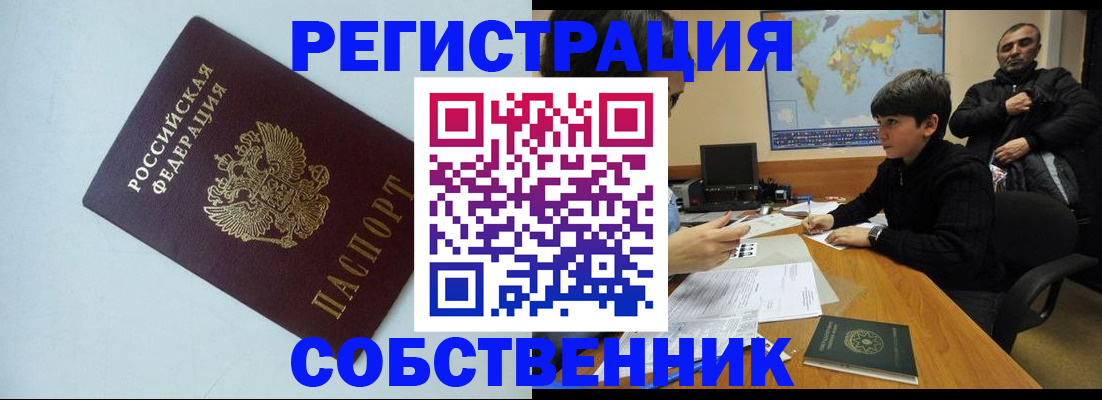 прописка регистрация в Емве