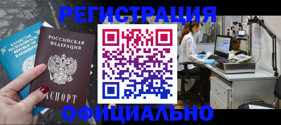 прописка иностранных граждан в Емве