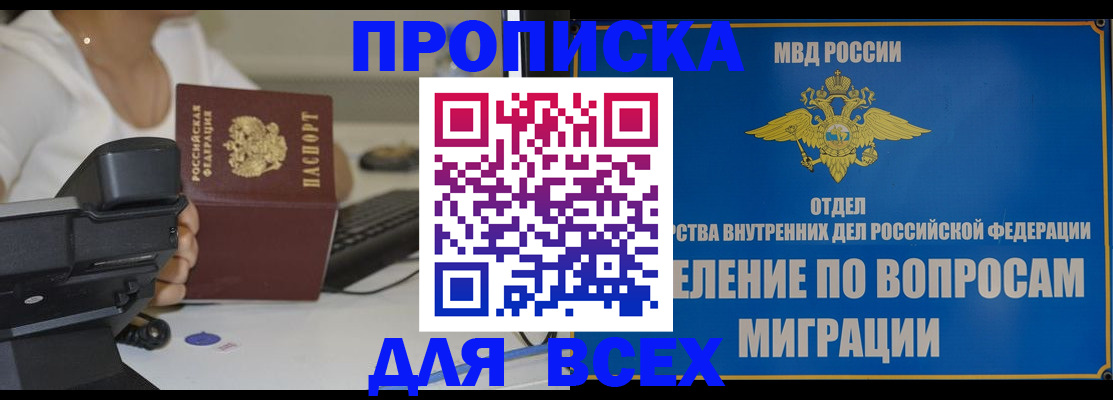пропишу в квартире в Емве
