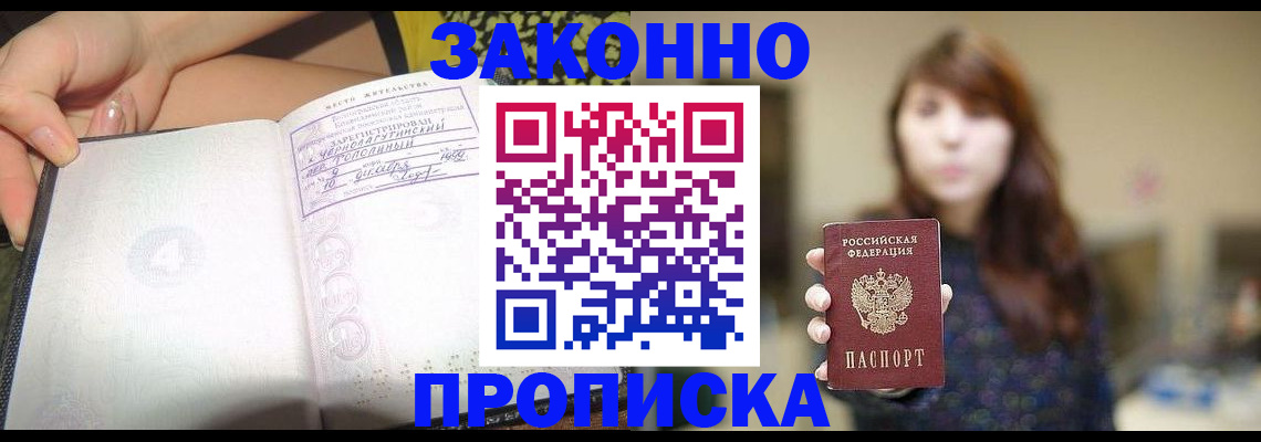 прописка для военкомата в Емве