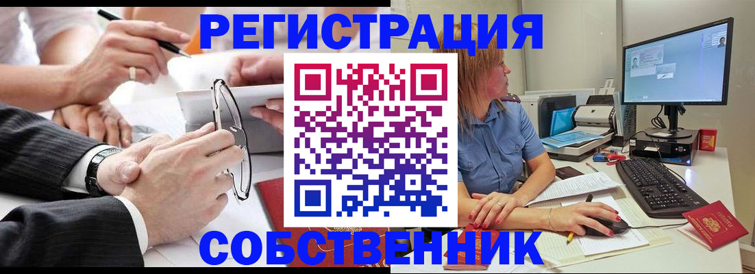 прописка гарантия в Емве