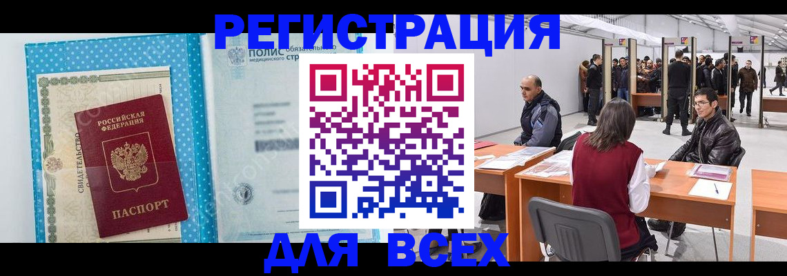временная регистрация гарантия в Емве